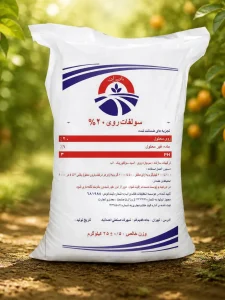 سولفات روی باریزان