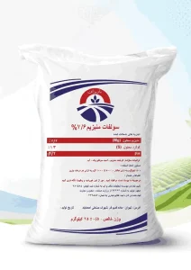 سولفات منیزیم کریستال باریزان در بستهبندی اصلی