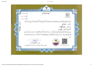 تاییدیه سولفات ها2